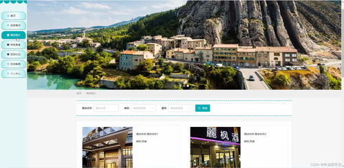基于Node.js與Vue的智慧旅游系統的設計與實現——旅游開發項目策劃咨詢視角